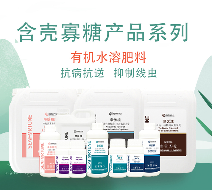 氨基寡糖素复配什么治病毒病