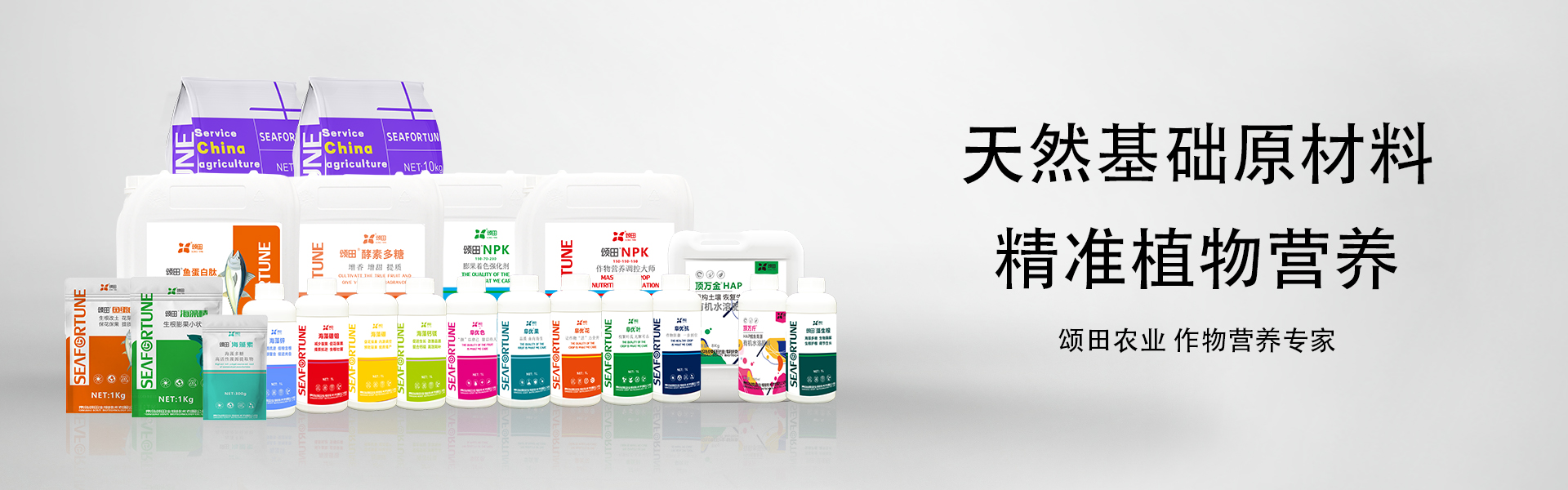 颂田农业
